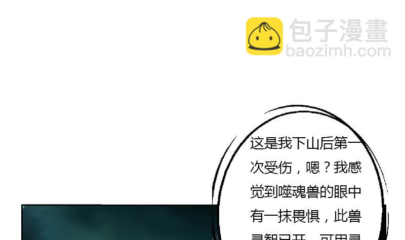 🍼都市极品仙医 第347话 陆宁受伤 第23页