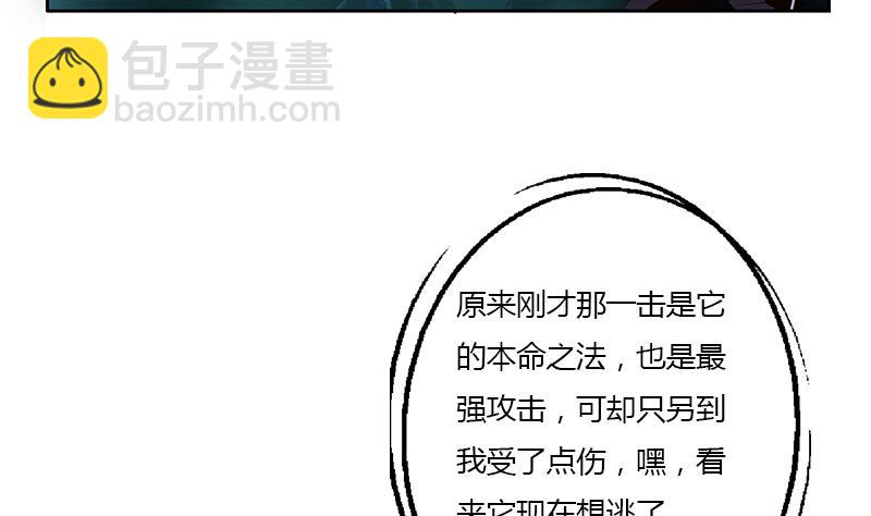 🍼都市极品仙医 第347话 陆宁受伤 第25页