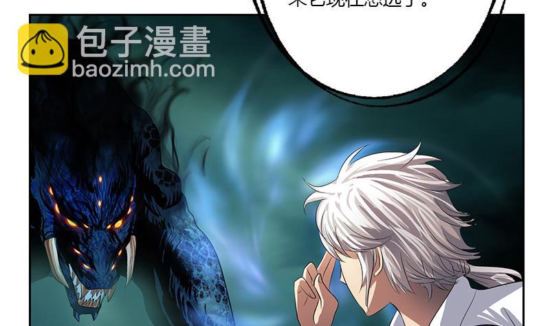 🍼都市极品仙医 第347话 陆宁受伤 第26页