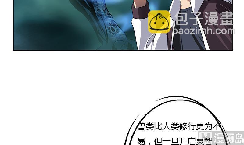 🍼都市极品仙医 第347话 陆宁受伤 第27页