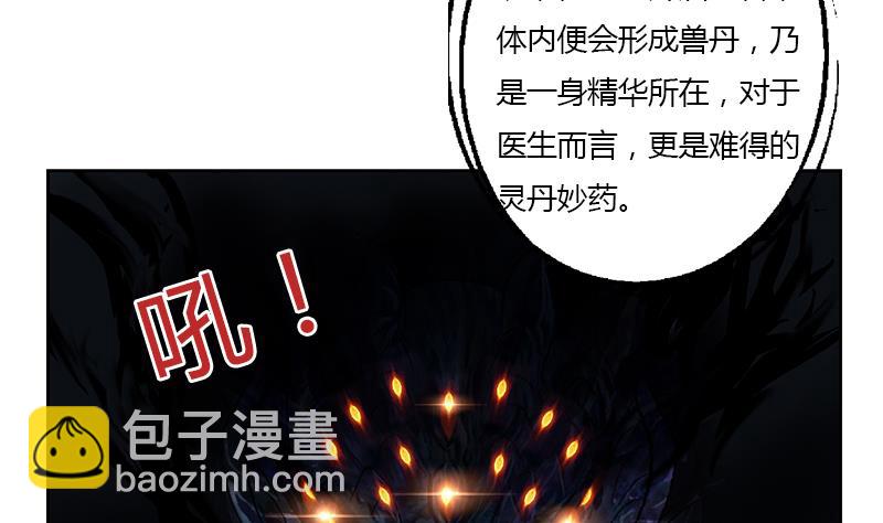 🍼都市极品仙医 第347话 陆宁受伤 第28页