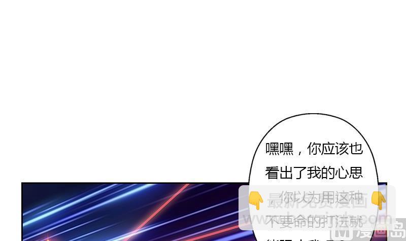 🍼都市极品仙医 第347话 陆宁受伤 第30页