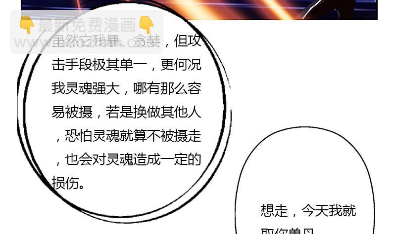 🍼都市极品仙医 第347话 陆宁受伤 第32页