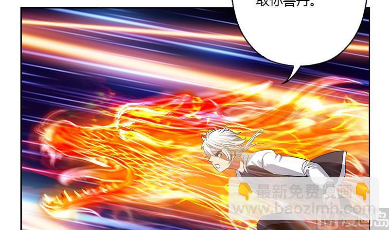 🍼都市极品仙医 第347话 陆宁受伤 第33页