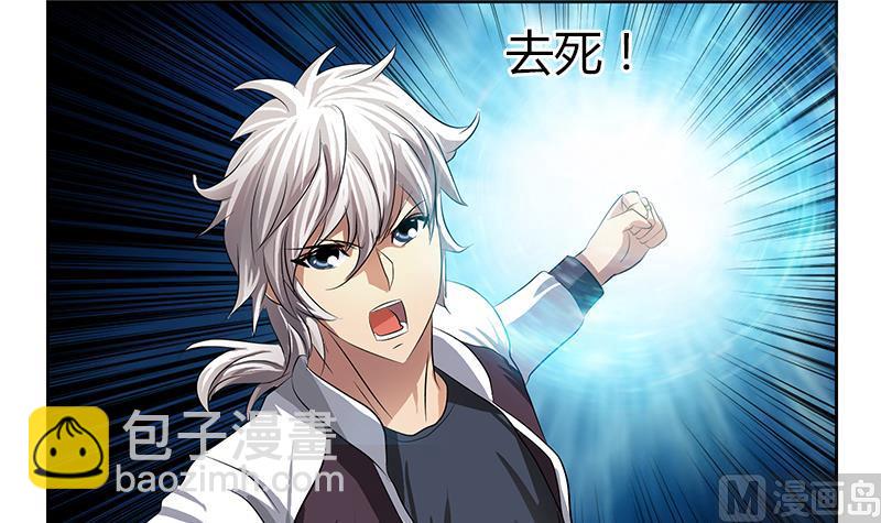 🍼都市极品仙医 第347话 陆宁受伤 第45页