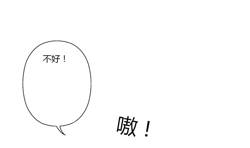 🍼都市极品仙医 第347话 陆宁受伤 第49页