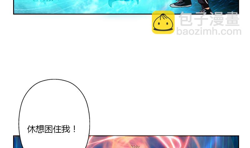 🍼都市极品仙医 第347话 陆宁受伤 第5页