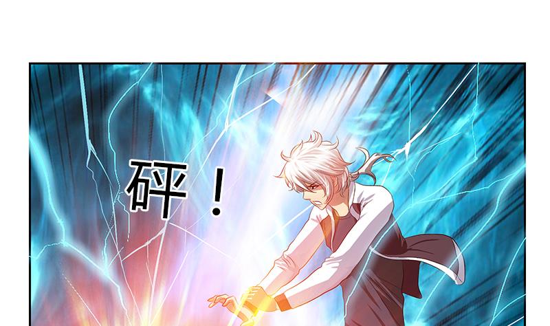 🍼都市极品仙医 第347话 陆宁受伤 第8页