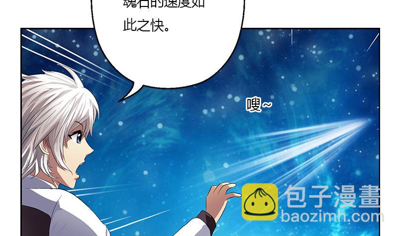 🍼都市极品仙医 第349话 唐心的引魂石 第10页