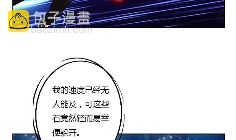 🍼都市极品仙医 第349话 唐心的引魂石 第13页