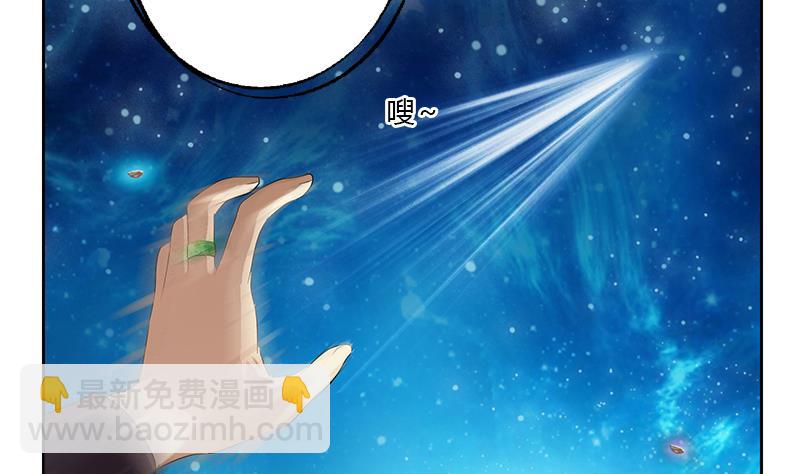 🍼都市极品仙医 第349话 唐心的引魂石 第14页