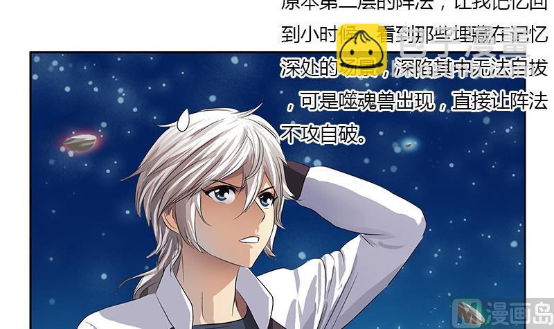 🍼都市极品仙医 第349话 唐心的引魂石 第18页
