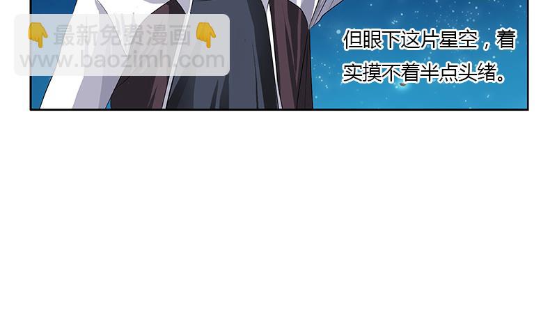 🍼都市极品仙医 第349话 唐心的引魂石 第19页