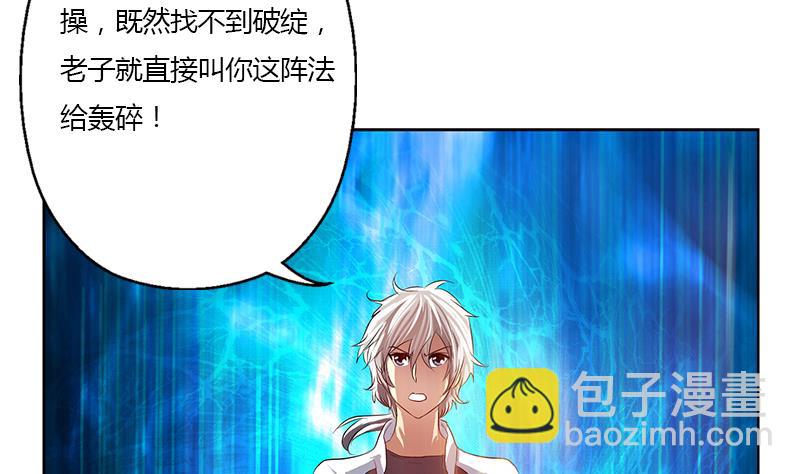🍼都市极品仙医 第349话 唐心的引魂石 第22页
