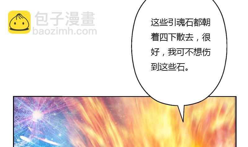 🍼都市极品仙医 第349话 唐心的引魂石 第26页