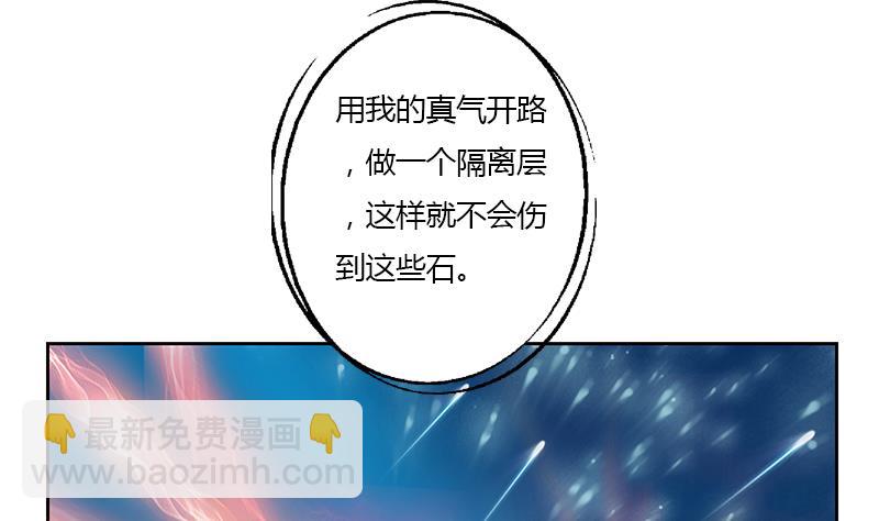 🍼都市极品仙医 第349话 唐心的引魂石 第28页