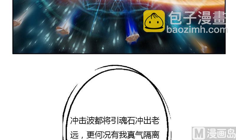 🍼都市极品仙医 第349话 唐心的引魂石 第36页