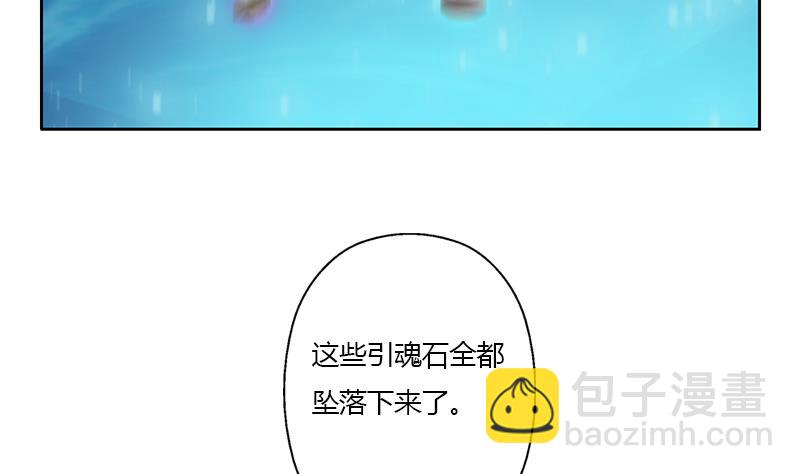 🍼都市极品仙医 第349话 唐心的引魂石 第49页