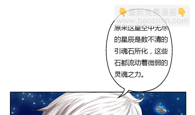 🍼都市极品仙医 第349话 唐心的引魂石 第5页