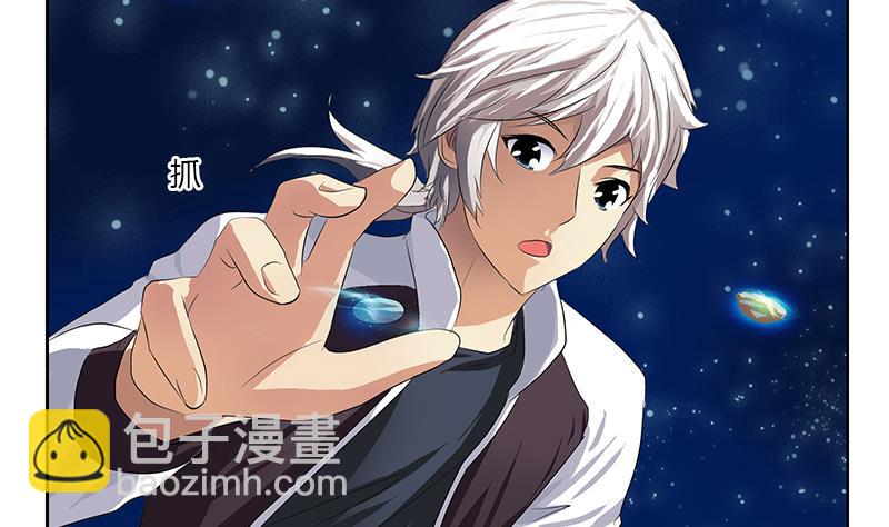 🍼都市极品仙医 第349话 唐心的引魂石 第8页
