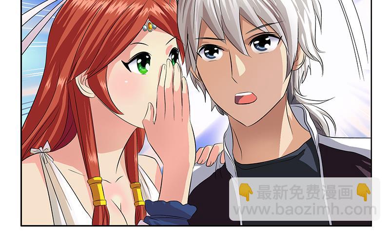 🍼都市极品仙医 第351话 梦幻海传承 第11页