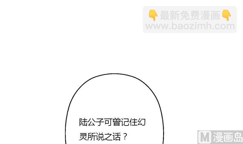🍼都市极品仙医 第351话 梦幻海传承 第12页
