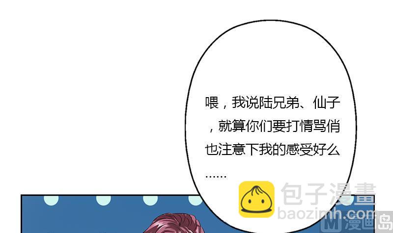 🍼都市极品仙医 第351话 梦幻海传承 第15页