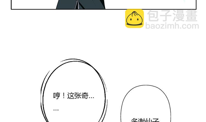 🍼都市极品仙医 第351话 梦幻海传承 第17页