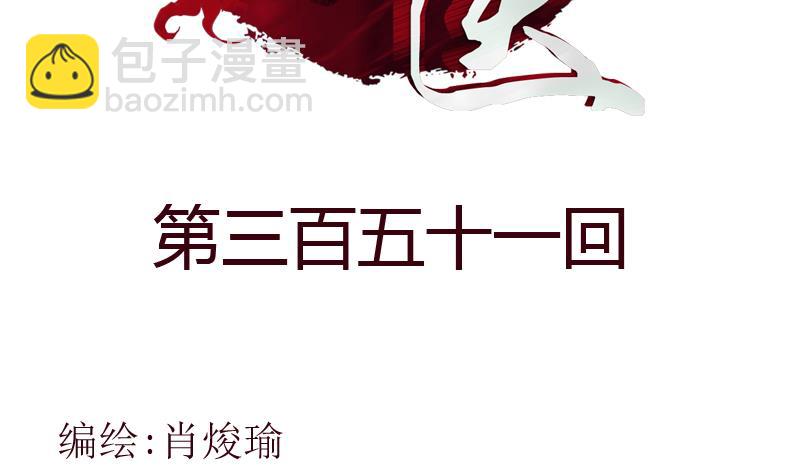🍼都市极品仙医 第351话 梦幻海传承 第2页