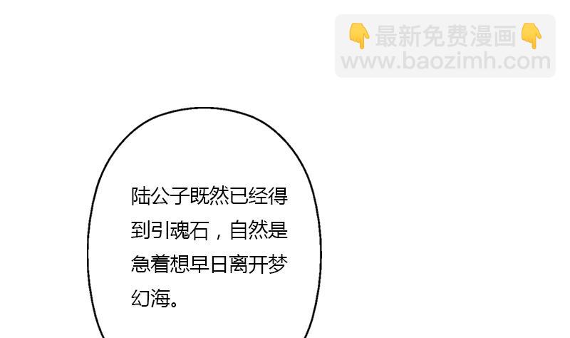 🍼都市极品仙医 第351话 梦幻海传承 第22页
