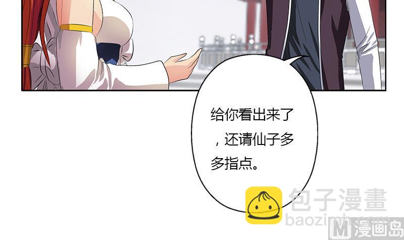 🍼都市极品仙医 第351话 梦幻海传承 第24页