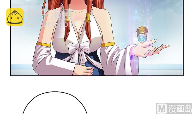 🍼都市极品仙医 第351话 梦幻海传承 第27页