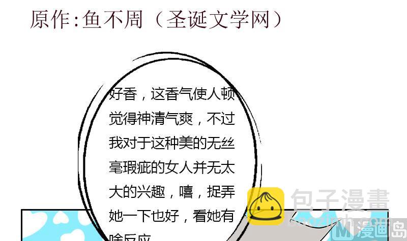 🍼都市极品仙医 第351话 梦幻海传承 第3页