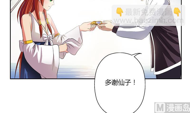 🍼都市极品仙医 第351话 梦幻海传承 第30页