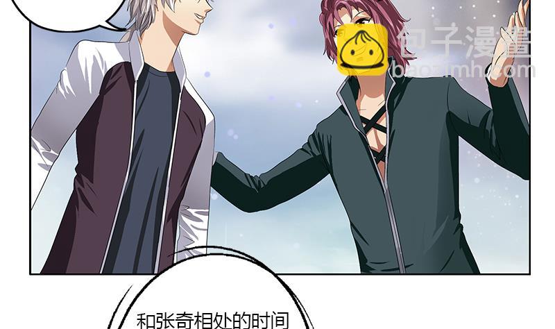 🍼都市极品仙医 第351话 梦幻海传承 第32页