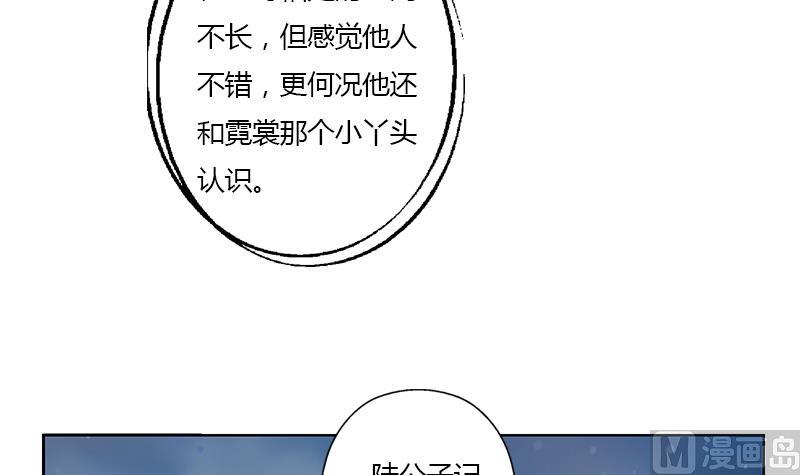 🍼都市极品仙医 第351话 梦幻海传承 第33页