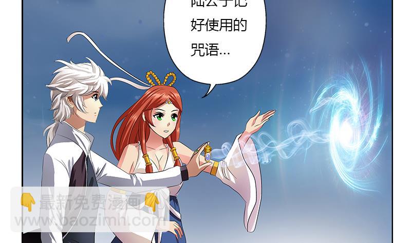 🍼都市极品仙医 第351话 梦幻海传承 第34页