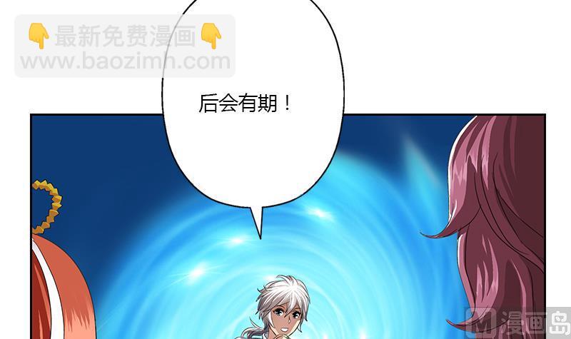 🍼都市极品仙医 第351话 梦幻海传承 第36页