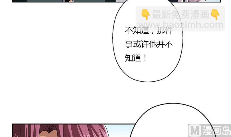 🍼都市极品仙医 第351话 梦幻海传承 第42页