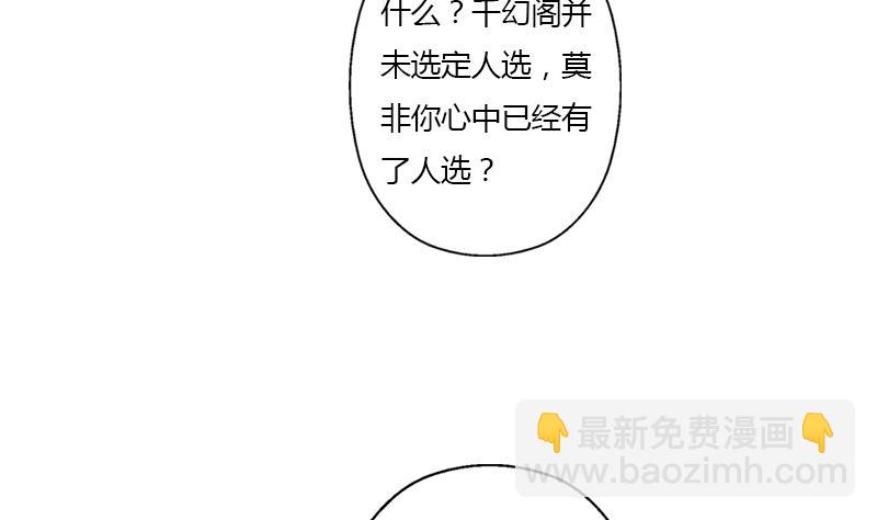 🍼都市极品仙医 第351话 梦幻海传承 第46页
