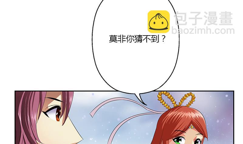 🍼都市极品仙医 第351话 梦幻海传承 第47页