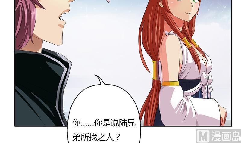 🍼都市极品仙医 第351话 梦幻海传承 第48页