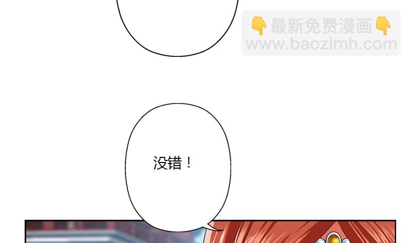 🍼都市极品仙医 第351话 梦幻海传承 第49页
