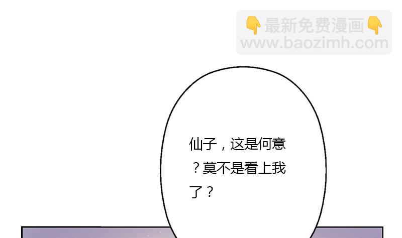 🍼都市极品仙医 第351话 梦幻海传承 第5页