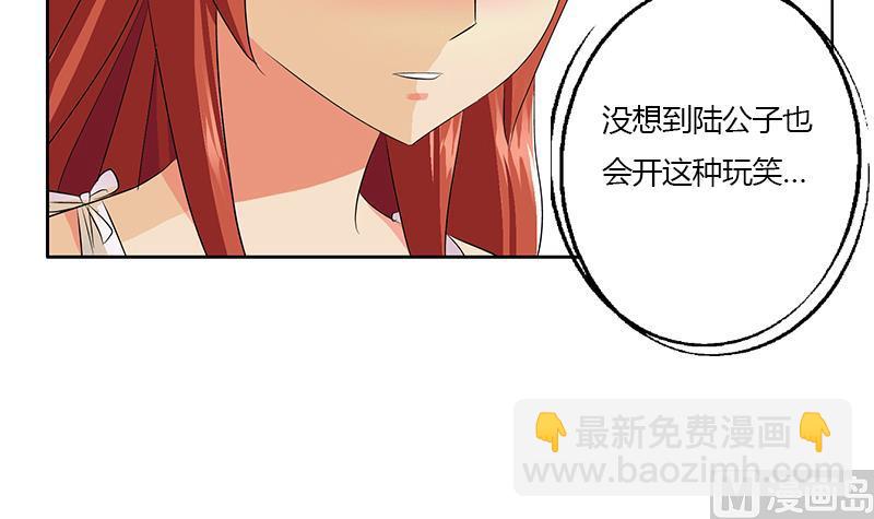 🍼都市极品仙医 第351话 梦幻海传承 第9页