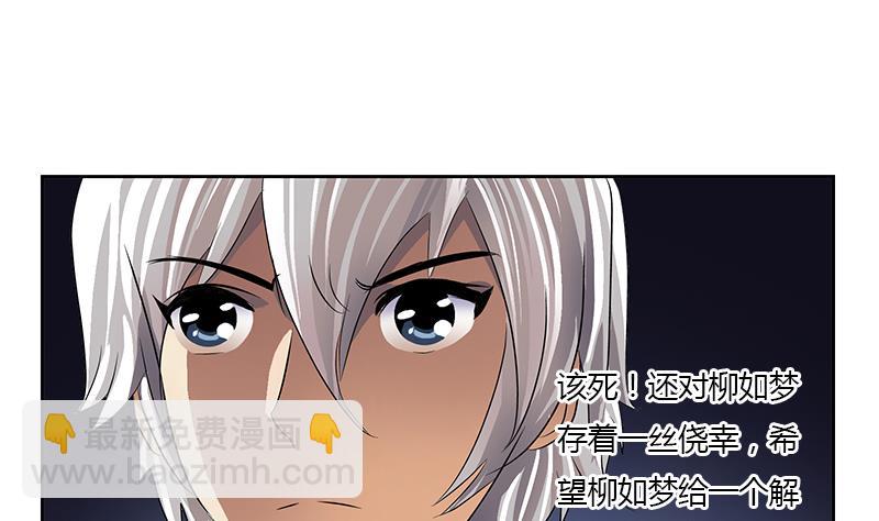🍼都市极品仙医 第353话 尸毒 第16页