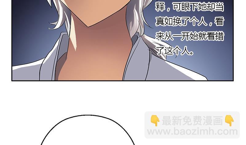 🍼都市极品仙医 第353话 尸毒 第17页