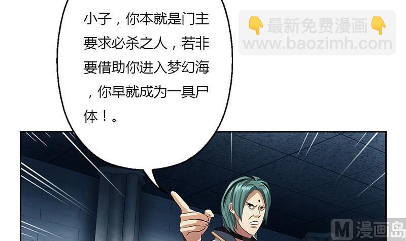 🍼都市极品仙医 第353话 尸毒 第18页