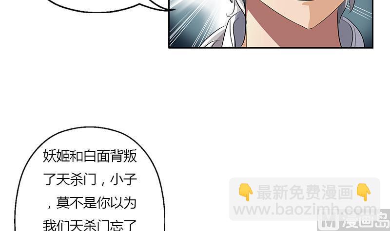 🍼都市极品仙医 第353话 尸毒 第21页