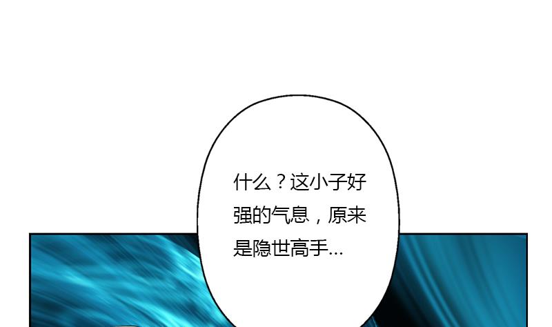 🍼都市极品仙医 第353话 尸毒 第26页